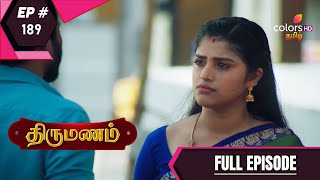 Thirumanam | திருமணம் | Episode 189