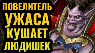 Мал'Ганус хочет КУШАТЬ: ТОП-2 Игрок за Альянс в ШОКЕ! Повелитель Ужаса в Warcraft 3 Reforged