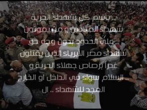 محمد سرور أنا الشهيد    