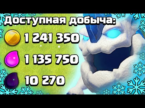 Видео: ❄️МИКС ДЛЯ ФАРМА ЛЕДЯНОЙ ГОНЧЕЙ И СУПЕРМИНЬОНОМ ► CLASH OF CLANS