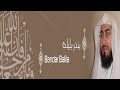 القرآن الكريم كامل بصوت جميل للشيخ بندر بليلة 