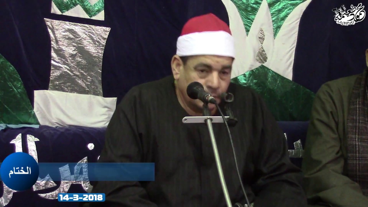 الشيخ حجاج عبدالكريم=الختام-عزاء الحاج محمد موسى برجيس- البرادعه-القناطر الخيريه 14-3-2018