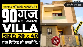 JDA Approved Independent 3 BHK Duplex Villa in Patrakar Colony Mansarovar Jaipur | 20 by 40 #AR370