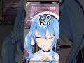 『ホロドリのみこち』につい感情がでてしまうすいちゃん【ホロライブ切り抜き/ホロライブ/さくらみこ/星街すいせい 】#shorts
