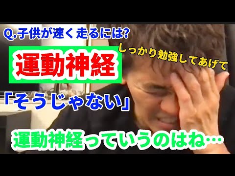 ※運動神経というものをちゃんと理解してください【武井壮切り抜き】