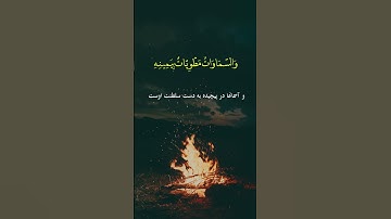 تلاوت آیه 67 سوره زمر با صدای ادریس ابکر