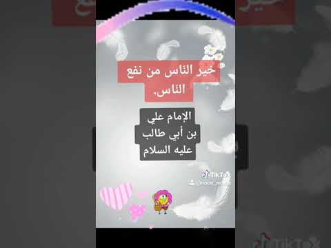 خير الناس الإمام أمير المؤمنين علي بن أبي طالب عليه السلام