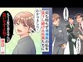 【漫画】作業服の私が休憩室を利用していると社員「臭くなるだろ！黙って掃除してろ！」ゴミを投げつけてきた。私「わかりました。今日で退職します」即日退職した翌日…w【恋愛マンガ動画】【スカッと】