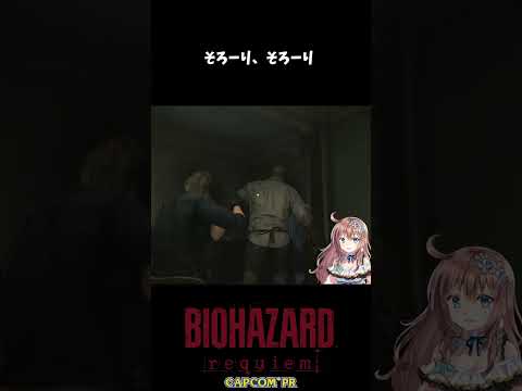 【バイオハザードレクイエム 】料理長ステルスで倒せるかチャレンジ #バイオハザードレクイエム体験版PR #shorts #PR