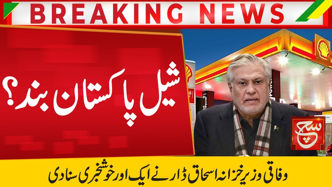 Ishaq Shell Shell Pakistan? | Finance Minister Ishaq Dar Big Announcement | Such ...
