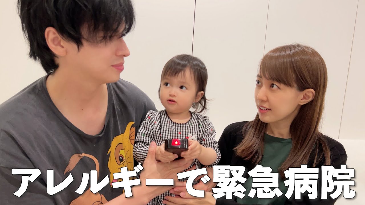 ⚠️緊急事態⚠️食物アレルギーで息子が「緊急病院」へ　【アナフィラキシー】