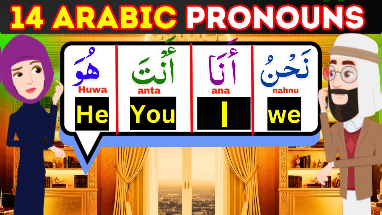 Как быстро спрягать арабские глаголы — прошедшее и настоящее время