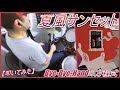 夏風サンセット  / Bye-Bye-Handの方程式 【ドラム】【叩いてみた】