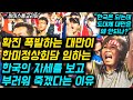 "한국은 되는 데 도대체 대만은 왜 안되나?" 확진 폭발하는 대만이 한미정상회담 임하는 한국의 자세를 보고 부러워 죽겠다는 이유