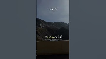 سورة الحجر #quran #المصحف #القرآن_الكريم #الرحمن #قرآن #اكسبلور #لايك