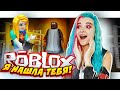 ГРЭННИ и МИНИ ИГРЫ в РОБЛОКСЕ ► Roblox TILKA PLAY ► РОБЛОКС