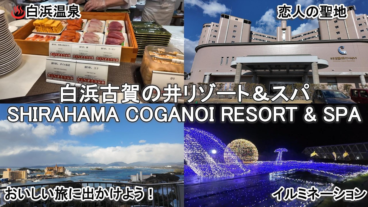 【和歌山県･白浜町】白浜古賀の井リゾート&スパ/全室オーシャンビューで水面に浮かぶような感覚の露天風呂で夢心地。おすすめメニューが想像以上にすごかったボリュームランチ！
