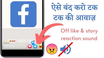 How to off Facebook like & story reaction sound | disable sound Facebook, turn off sound in facebook