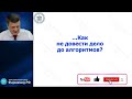 Трудная интубация Лебединский К.М. 2024