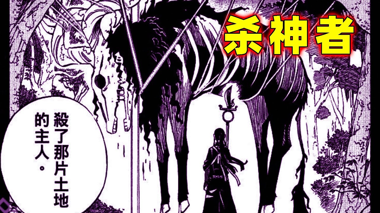 结界师 漫画篇 6 守美子接到第一个里会任务就把土地神给杀了 其真正原因是 Youtube