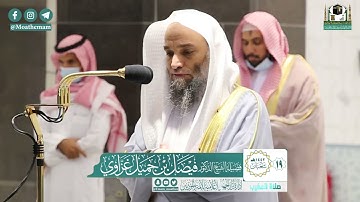 تلاوة فضيلة الشيخ فيصل غزاوي من صلاة المغرب ١٩ شعبان ١٤٤٢ هـ || سورتي القدر والتكاثر