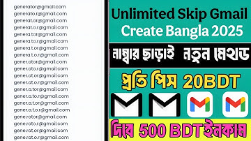 Create Unlimited Gmail Accounts Without Phone Number | Unlimited Gmail Account Create Method 2025