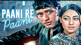 पानी रे पानी तेरा रंग कैसा pani re pani tera rang keisa original song #neyepuranegaane#bollywood