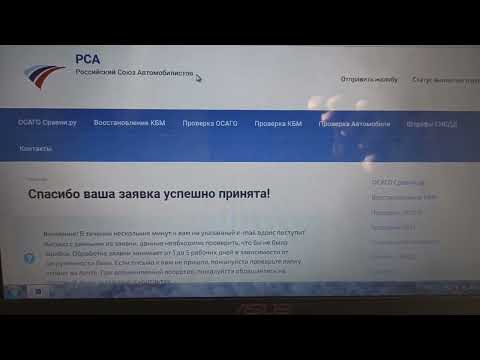 оплатил 500 рублей за КБМ. Как Вы думаете это ПРАВИЛЬНО платить за то, в чём МЫ не виноваты????