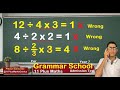 Know the best trick to avoid the BODMAS rule. Join us for Free Grammar School Mock Test every week