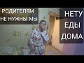 ПОМОГ МОЛОДОЙ  СЕМЬЕ/ИСЧЕЗЛО МОЛОКО ИЗ ЗА НЕДОЕДИНИЯ/НАПАЛА СОБАКА НА МЕНЯ