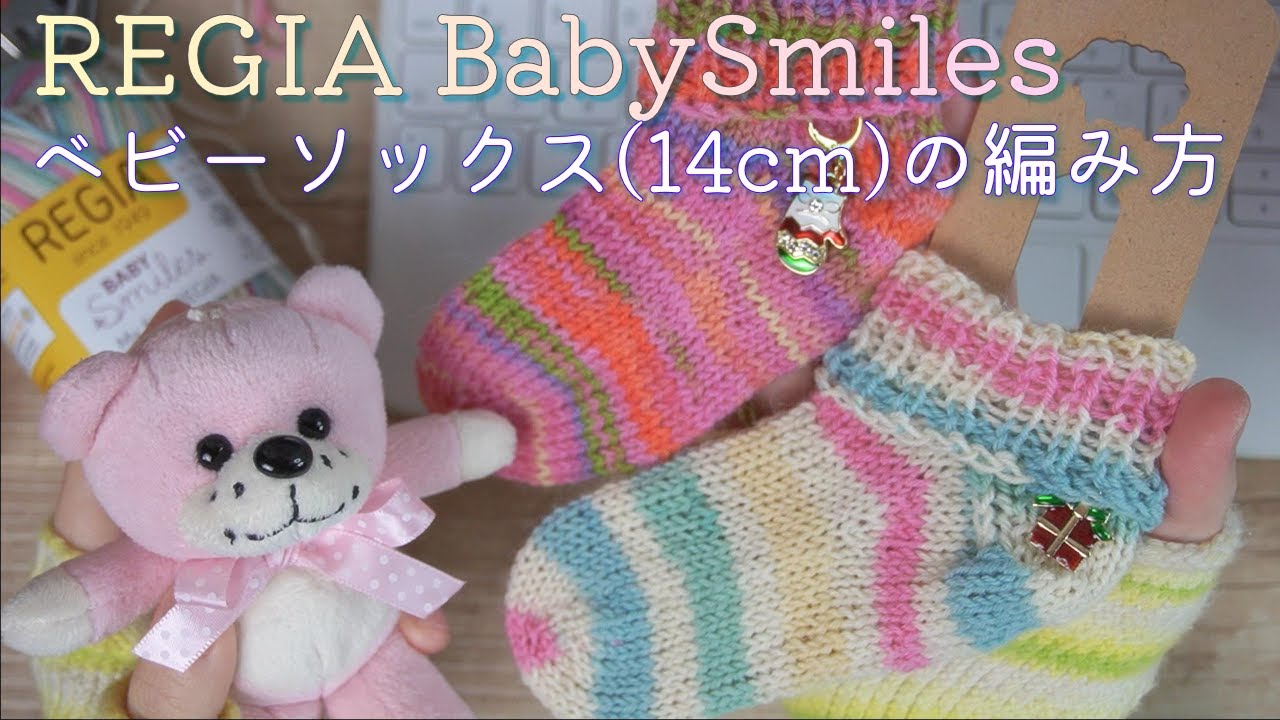 Knitting Baby Socks with REGIA Baby Smiles! Review & Tutorial