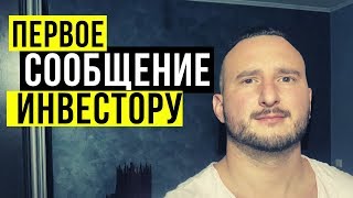 Как ПРАВИЛЬНО привлекать ИНВЕСТОРА 🔥 Игорь Перция 🔥 TA Ventures