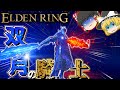 【ELDEN RING】神ボス降臨!?【ゆっくり実況】