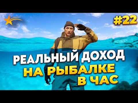 Видео: ПУТЬ С НУЛЯ НА ГТА 5 РП, СКОЛЬКО МОЖНО ЗАРАБОТАТЬ НА РЫБАЛКЕ ЗА 1 ЧАС, PROMO - taxi