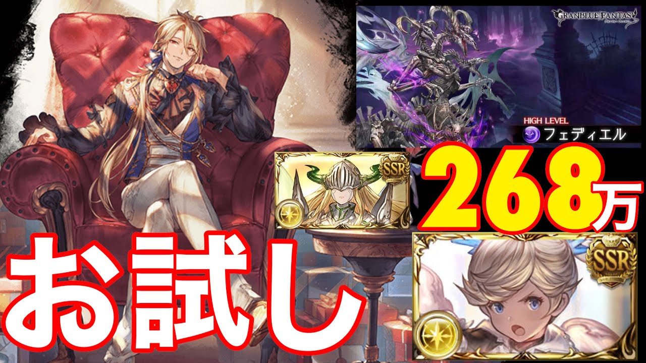 バレンタインアグロヴァルお試しイオ砲 フェディエル 268万貢献度 At 光マグナ Valentine Aglovale Fediel 268m At Gbf Youtube
