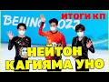 ИТОГИ ПРОИЗВОЛЬНОЙ ПРОГРАММЫ у мужчин. Нейтон Чен ОЛИМПИЙСКИЙ ЧЕМПИОН! Ханю упал с четверного акселя