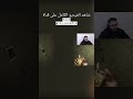 هل يمكنني العبور من هذه المتاهة المرعبة