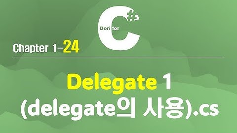 C# 강의 Winform) 24 Delegate 1 (delegate의 사용)