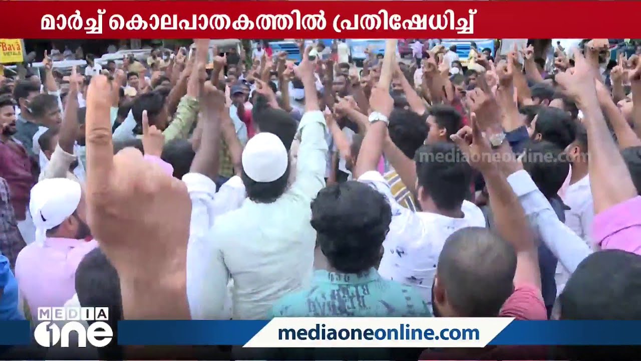 സുബൈർ കൊലപാതകം; പാലക്കാട് നഗരത്തില്‍ പോപുലര്‍ ഫ്രണ്ട് പ്രവര്‍ത്തകരുടെ പ്രതിഷേധ മാർച്ച്