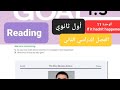 انجليزي الوحدة الحادي عشر Reading للصف الأول الثانوي If It Hadn T Happened الفصل الدراسي الثاني 