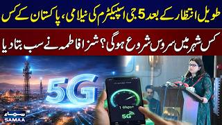 5G Spectrum Auction After Long Wait Shaza Fatima Reveals Cities Getting 5G In Stan Samaa Tv