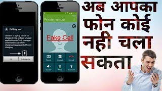 Download Fake Low Battery App in Android in(Hindi) screenshot 2