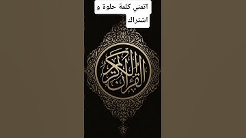 #quran #ياسر_الدوسري #قرآن_كريم #قرآن #yasseraldossary #تلاوات_الشيخ_ياسر_الدوسري #تلاوة_خاشعة