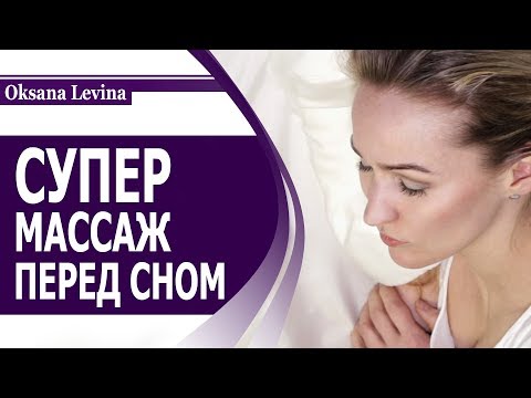 Омолаживающий массаж лица перед сном. Мой вечерний уход за лицом