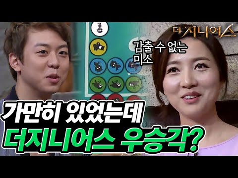   더지니어스 가만히 있었는데 상금 타게 생긴 상황 임윤선 변호사 개이득 Ft 현민둥절 그랜드파이널 EP2 4