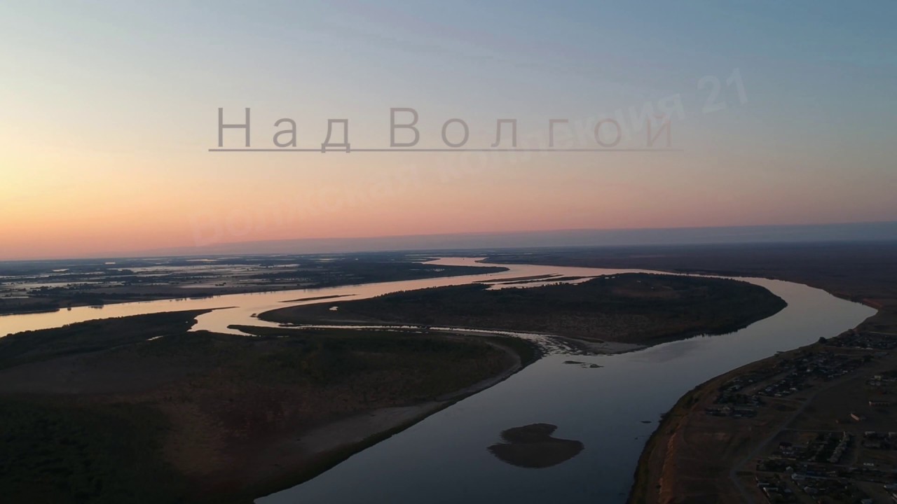 Над волгой прилежаева