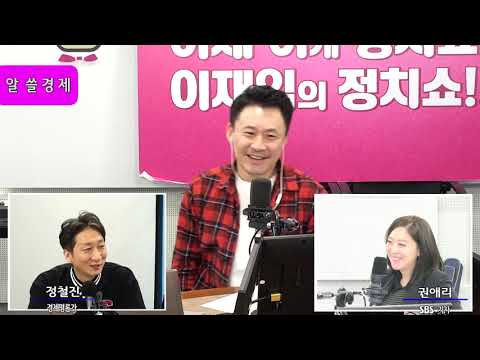 거래절벽 추이, 상반기 내내 심해질 듯 [SBS 이재익의 정치쇼]