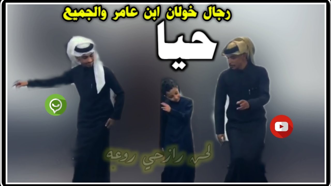 جديد مرحب وحيا رجال خولان ابن عامر ادا المنشدين ابوحمزه الحنفاشي ومحمد الرازحي 2025