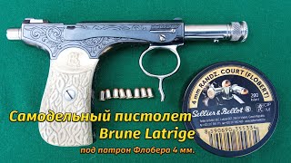 Пистолет Brune Latrige под Флобер калибром 4 мм