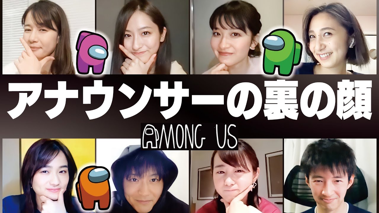 TBSアナに潜む「やり手インポスター」は誰だ！？【アマングアス/TBSアナ】